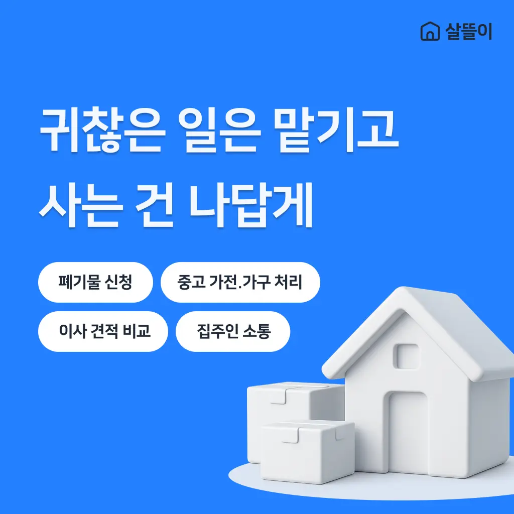 Living Service for Single-Person Households